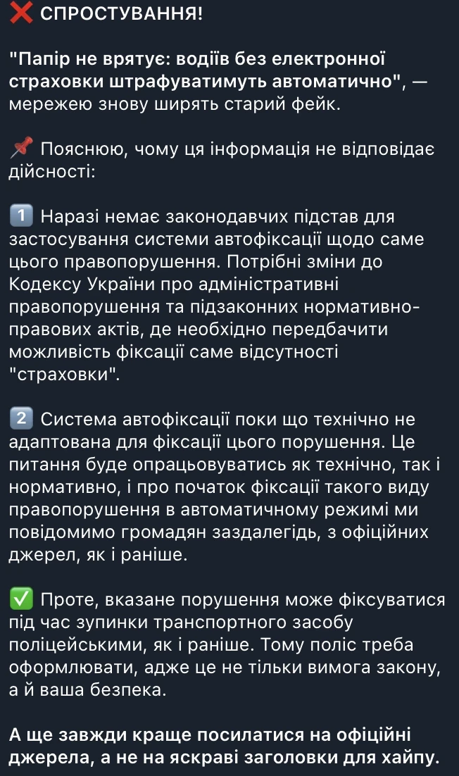 Автоматична перевірка полісів автоцивілки на дорогах Житомира та наслідки для порушників
