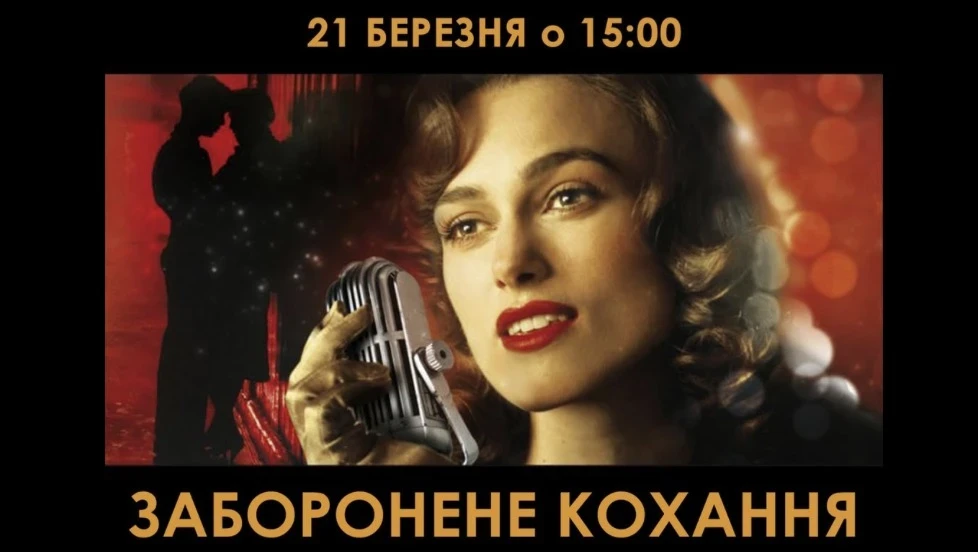 Кіносезон під відкритим небом: житомирська «ВЕЖА» приймає Gnatyuk Art Cinema