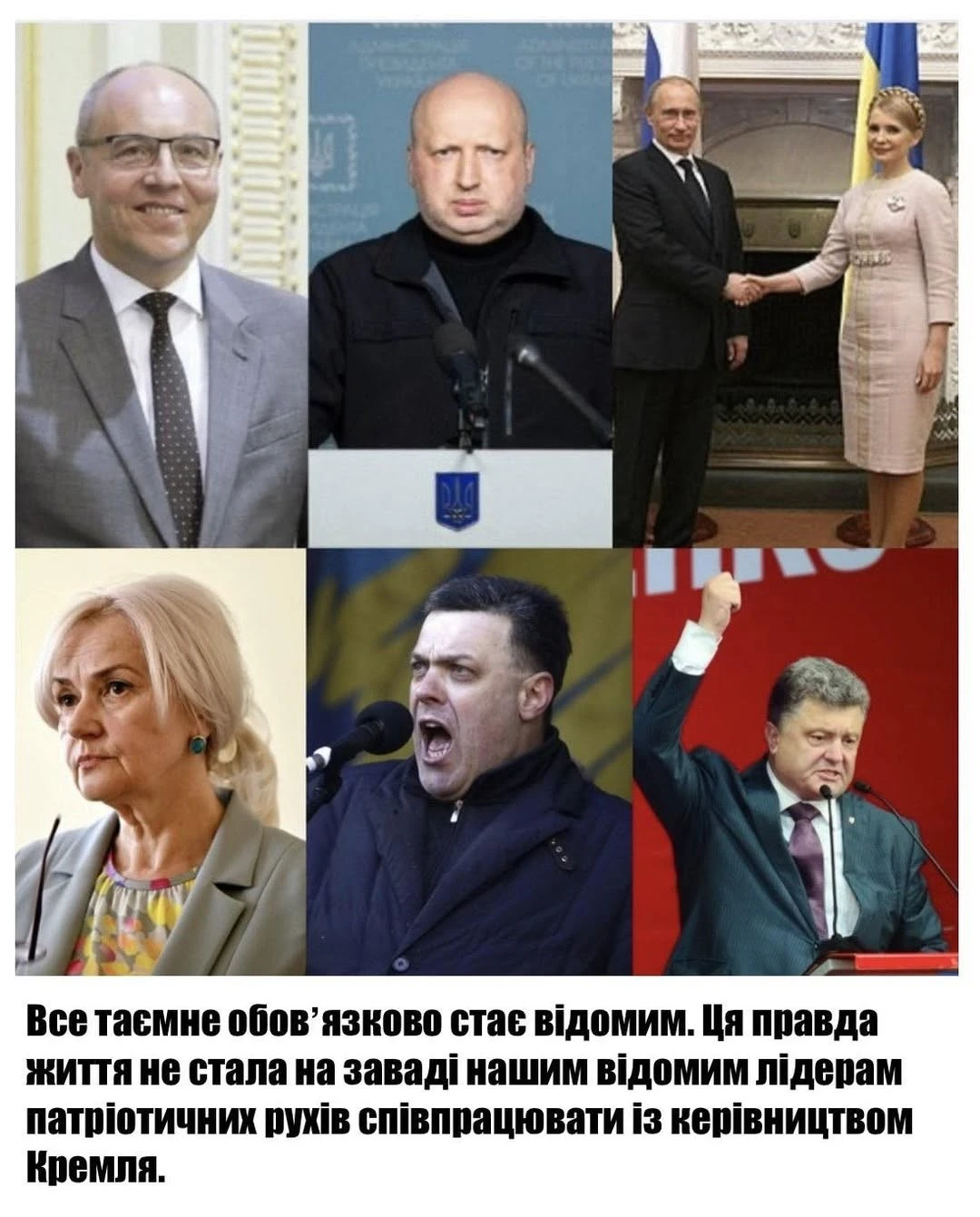 Тіні минулого: архівні витоки проливають світло на коріння українського політикуму
