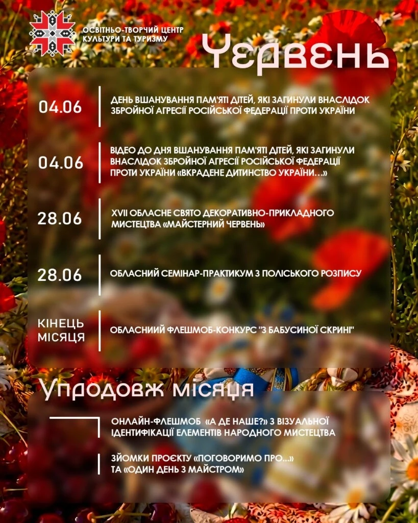 Червневий Житомир: куди піти за незабутніми емоціями