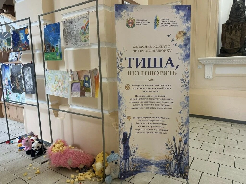Мистецтво крізь призму війни: підсумки конкурсу на Житомирщині